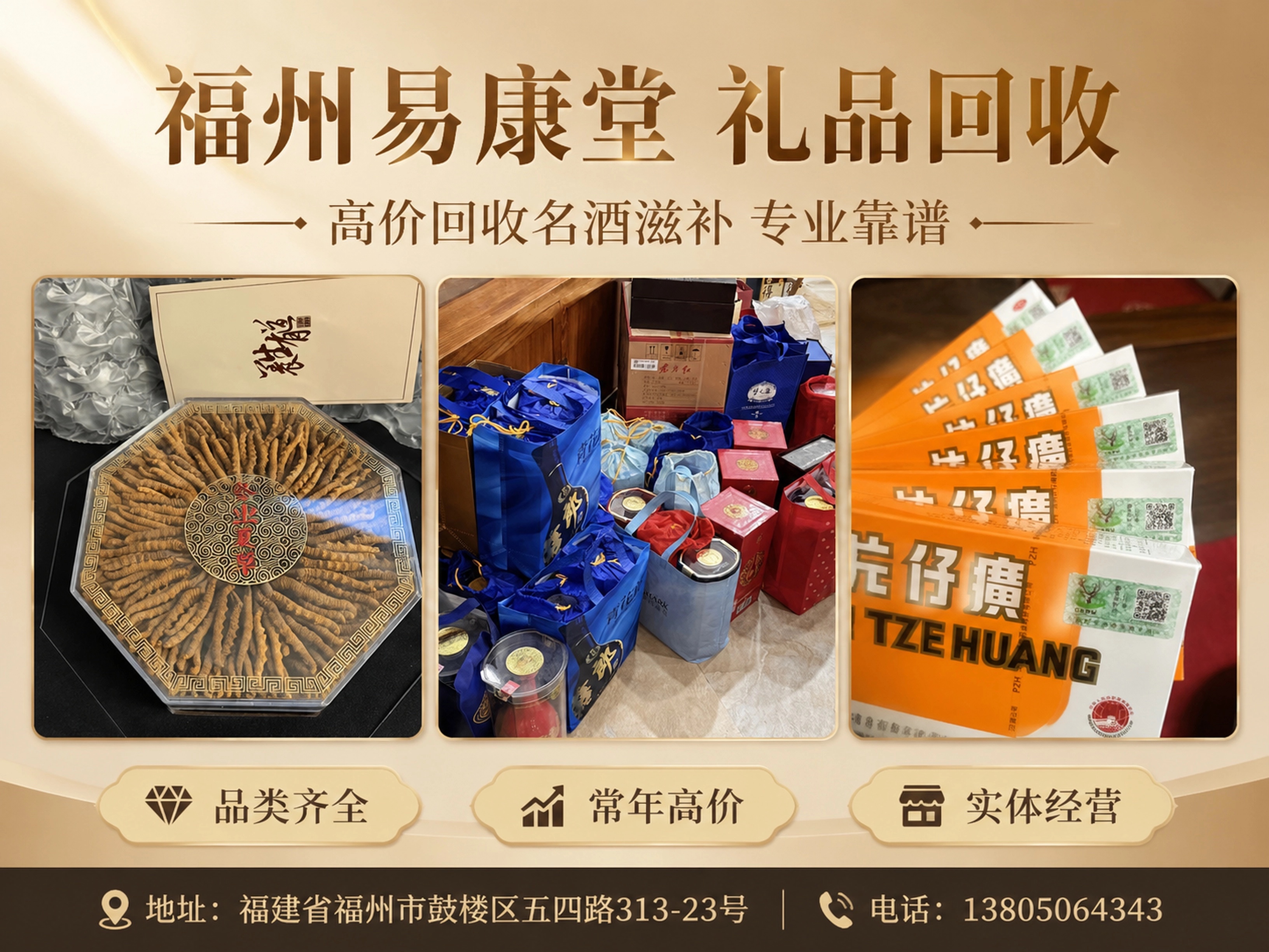 易康堂泉州线上分站